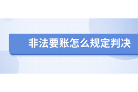 梧州专业要账公司如何查找老赖？